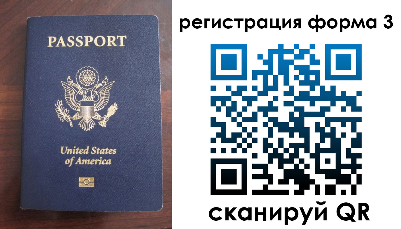 прописка для школы в Бабаево