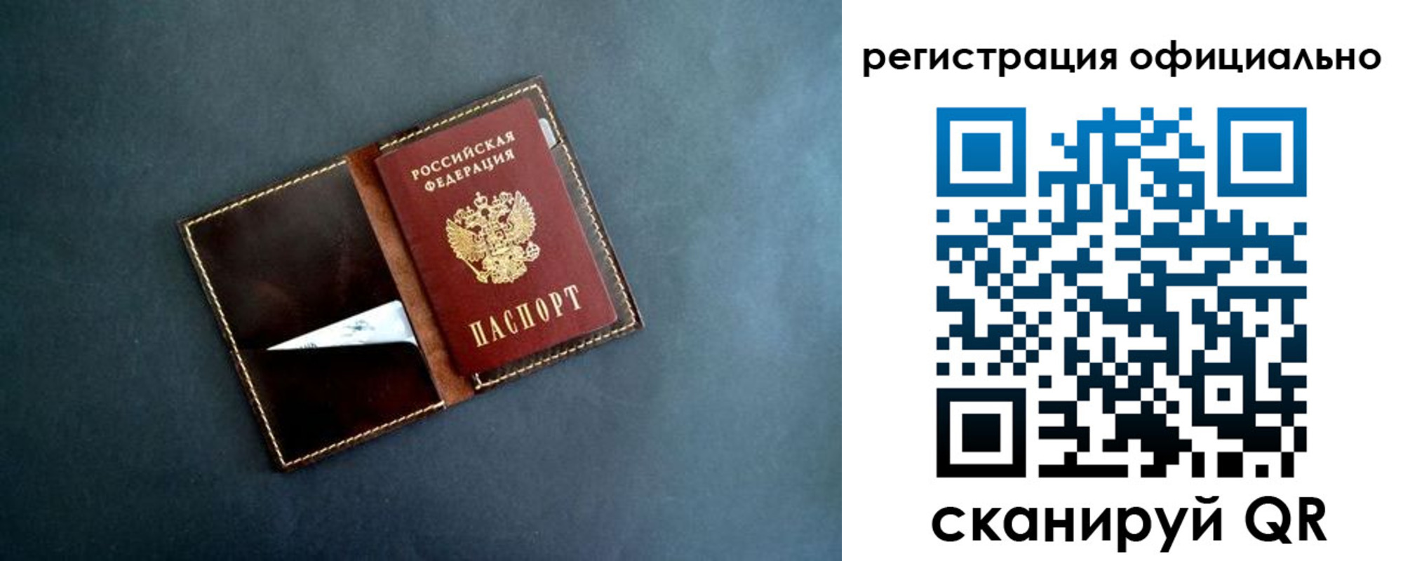 временная регистрация в Бабаево