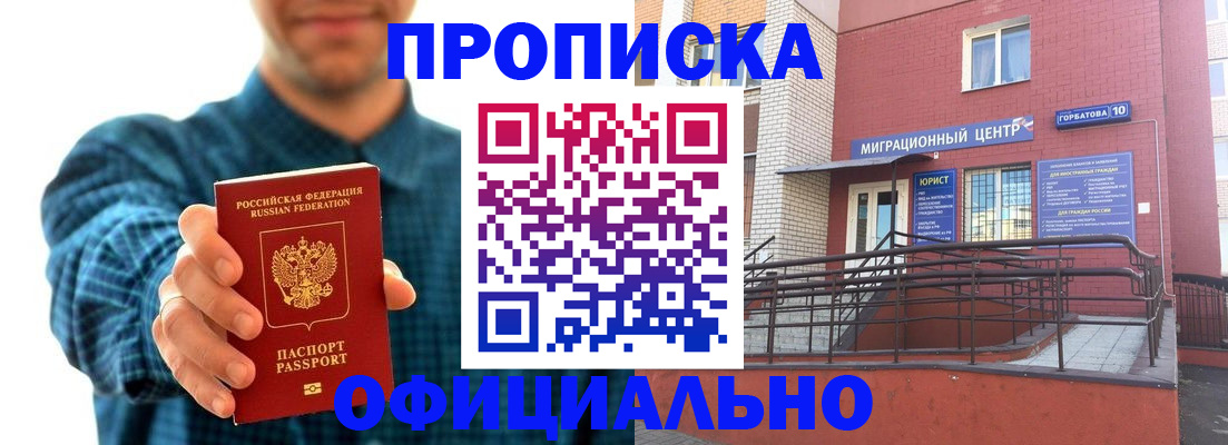 временная регистрация в квартире в Бабаево