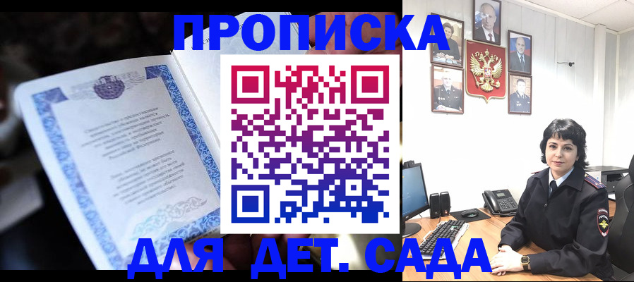 временная регистрация недорого в Бабаево