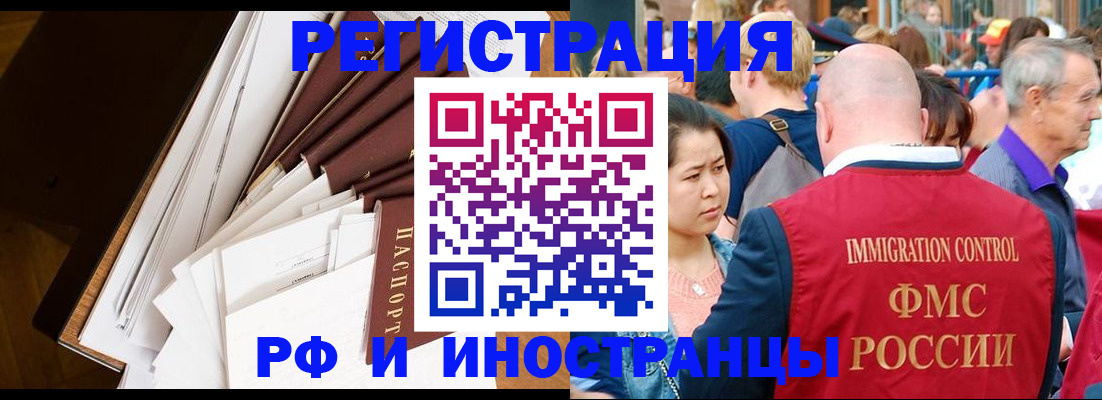 прописка для школы в Бабаево